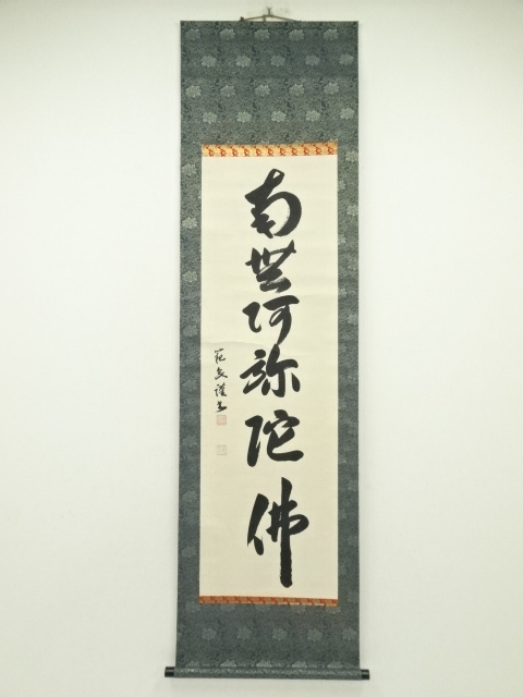 Paintings & Calligraphy